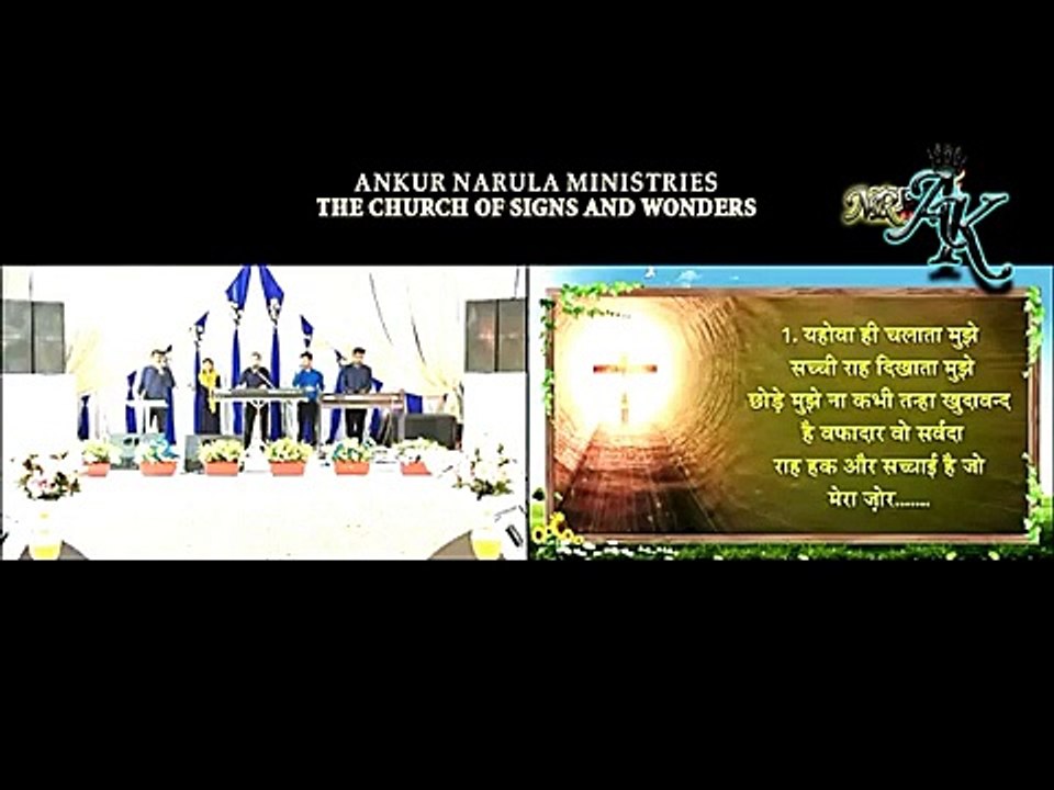 Mera zor yahowa hai vo meri taket hai worship Apostle Ankur Narula