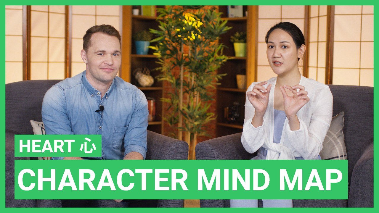 Character Mind Map: 心 heart | Elementary Lesson | ChinesePod (v)