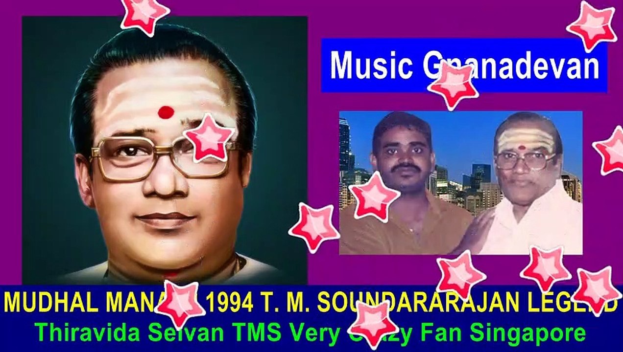 MUDHAL MANAIVI 1994T. M. SOUNDARARAJAN LEGEND