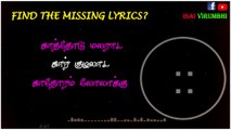 Find the Missing Lyrics | Pacha Mala Poovu Song | Ilayaraja | IsaiVirumbhi