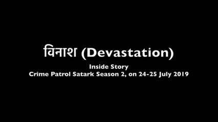Vinaash | Inside Story: 4 in a Kerala family killed for spiritual powers | Ep 8-9 | 24-25 Jul 2019
