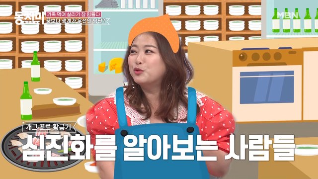 ※심진화 충격 고백※ “미녀 삼총사 교통사고 후 생계 때문에 고깃집 아르바이트 전전했다”