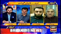Aiteraz Hai | Adil Abbasi | ARYNews | 11 July 2020