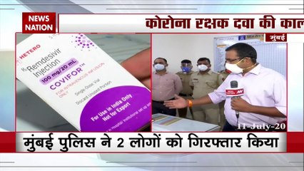 मुंबई में कोरोना वायरस की दवा की कालाबाजारी