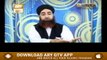 Job In Bank | Bank Mein Mulazmat Karnay Ke Baray Mein Shariat Ahkam | Islamic Information | ARY Qtv