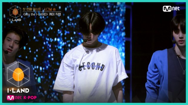 [직캠] 아이컨택 l 케이 ♬Into the I-LAND @첫 번째 테스트 - 시그널 송