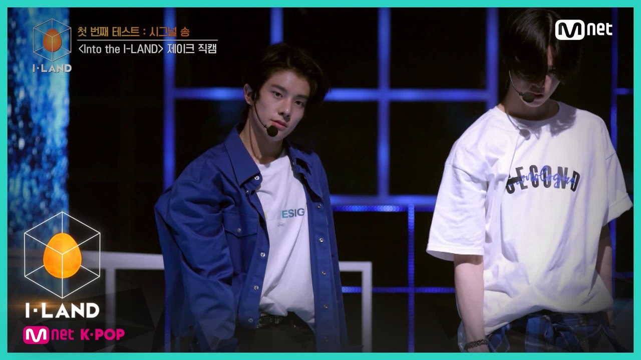 [직캠] 아이컨택 l 제이크 ♬Into the I-LAND @첫 번째 테스트 - 시그널 송