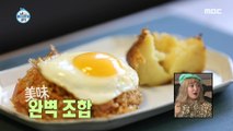 [HOT] Superstar's Perfect Kimchi Fried Rice 나 혼자 산다 20200703