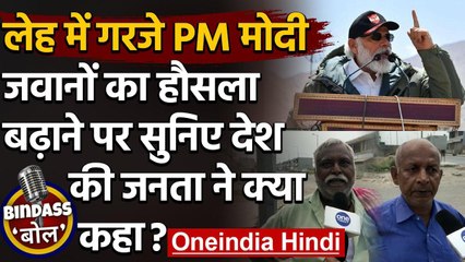 Download Video: PM Modi Leh Visit: चीन से जारी तनाव के बीच PM मोदी पहुंचे लेह | Public Opinion | वनइंडिया हिंदी