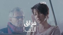 أكبر فراغ هو فقدان الأب! كيف تعامل معها #صانغ_الأحلام  #MBCDrama