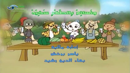 أرض الحيوانات السحرية - الحلقة 15 الخامسة عشر