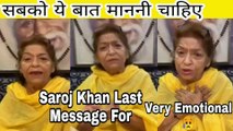 Saroj Khan  का last Video देखकर हर कोई हो जायेगा Emotional | Hindi Information