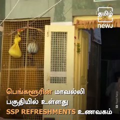 Rare Bengaluru Acrey Idli Served By A 30 Year Old Family Run Eating House