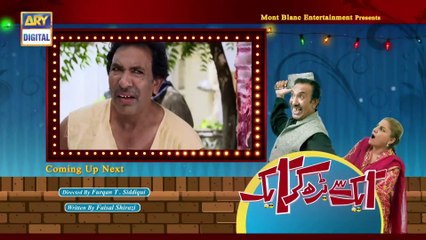 Aik Say Barh Kar Aik - ARY Telefilm Part I