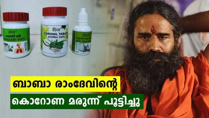 Ayush ministry asked Baba Ramdev to stop fake news Oneindia Malayalam