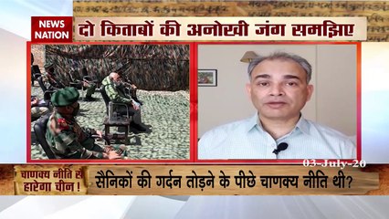 चीन के 'आर्ट ऑफ वॉर' पर भारी पड़ेगी भारत की 'चाणक्य नीति', जानें कैसे