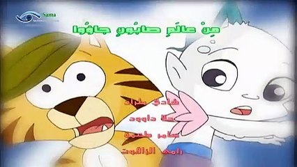 أرض الحيوانات السحرية - الحلقة 17 السابعة عشر