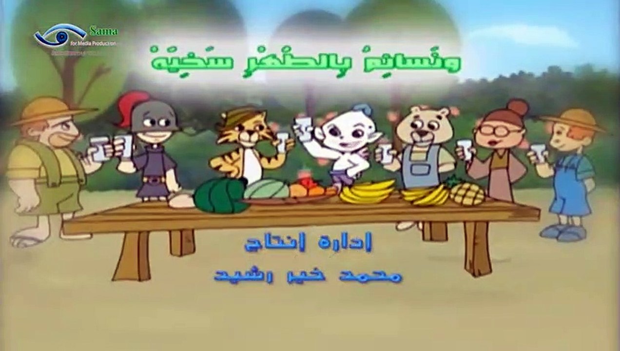 أرض الحيوانات السحرية - الحلقة 18 الثامنة عشر