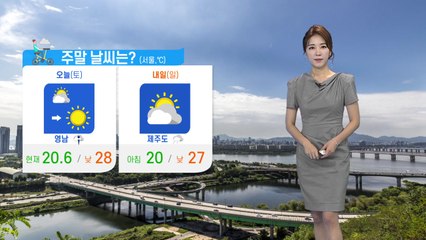 [날씨] 곳곳 빗방울...오늘 후텁지근 / YTN