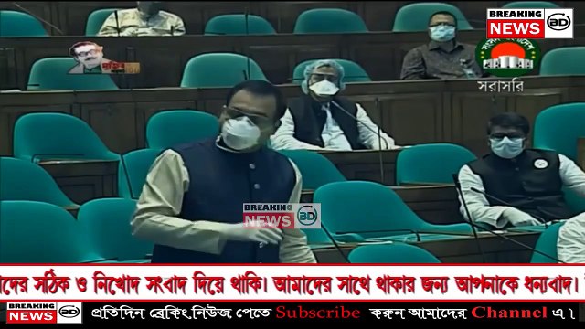 Breaking News - ব্রেকিং নিউজঃ সংসদ থেকে রেগে উত্তজিত হয়ে বের হয়ে গেলেন এমপি হরুন _ MP Harun _ B