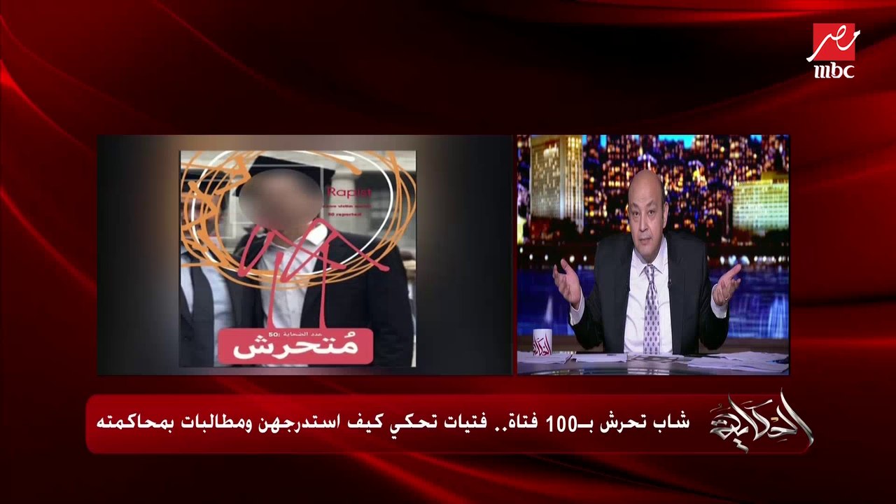القومي للمرأة: في عدد قليل من الفتيات قدموا شكاوى التحرش للمجلس وبنتواصل مع الجهات المعنية والقانونية