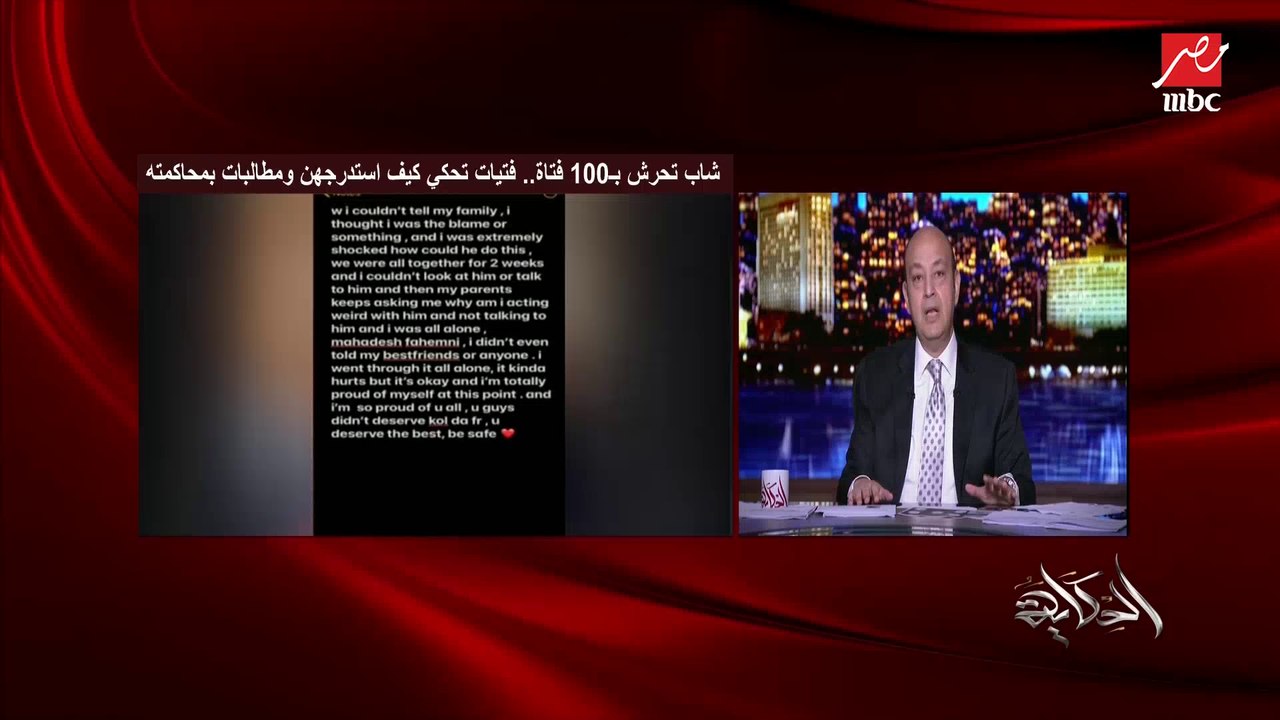 أول من نشرت قضية التحرش بـ100 فتاة على مواقع التواصل تحكي تفاصيل الواقعة: اسم الولد انتشر في وقائع كتيرة جدا