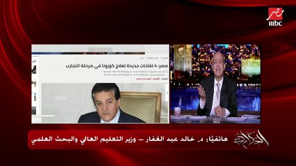 وزير التعليم العالي: مصر قد تكون تخطت ذروة كورونا
