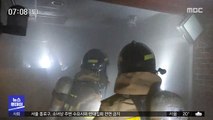 서울 종로 빌딩 지하서 화재…240여 명 대피