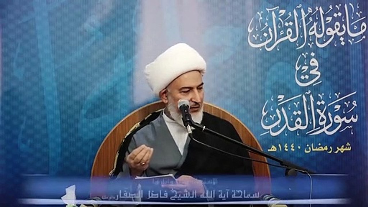 13. مايقوله القرآن (( الاستعانه بالله وآثارها )) سماحة آية الله الشيخ فاضل الصفّار