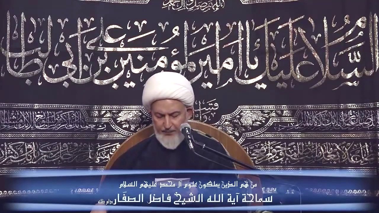 23.  مايقوله القرآن (( من هم الذين يملكون علوم آل محمد عليهم السلام )) سماحة الشيخ فاضل الصفّار