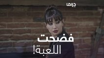 لعبة وسخة! بين الأخ وأخته انفقدت الثقة   #صانغ_الأحلام #MBCDrama