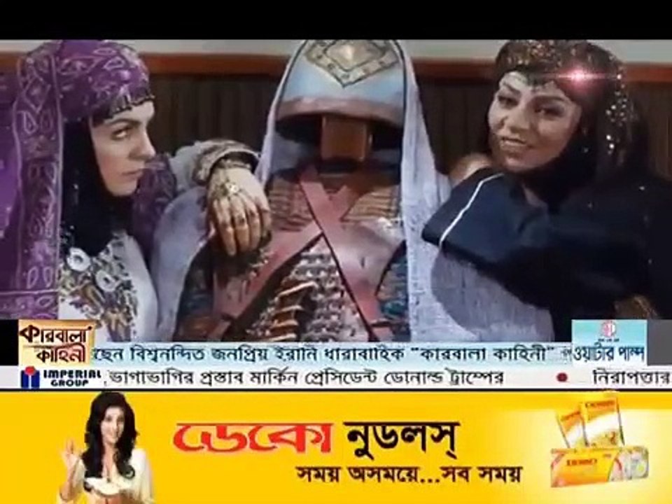 Karbalar Kahini (Bangla) Episode-03 __ কারবালা কাহিনী পর্ব -০৩ __ ( 360 X 478)