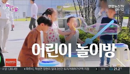 [맛있는 우리말] 3회