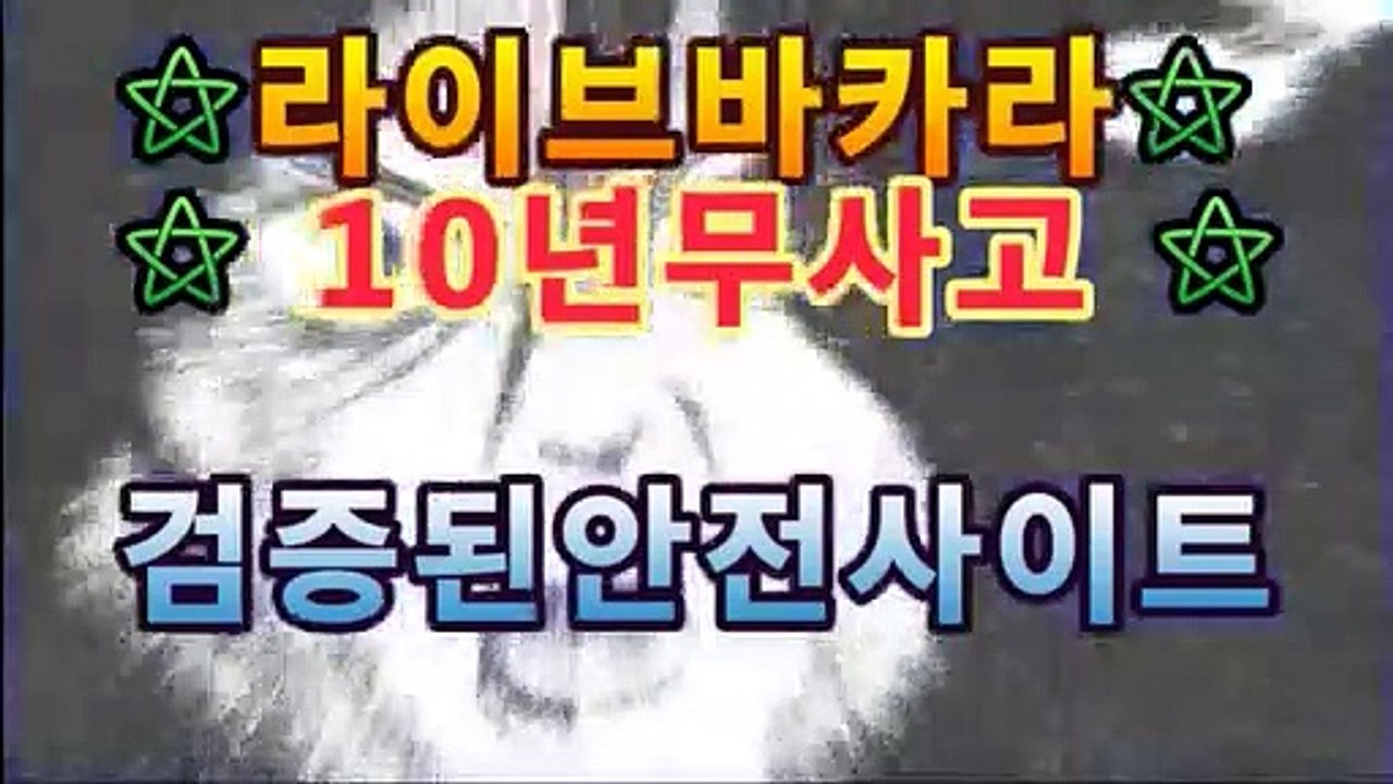 #ㄹㅏㅇㅣㅂㅡ게임  ☼ 먹튀와의전쟁 ☼ 검증사이트   ♛ golca323.com ♛   ㅂㅏㅋㅏㄹㅏ-배팅법 #놀이터  #ㅂㅏㅋㅏㄹㅏ수익  ☪ www.bacara1004.com