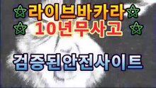 #ㄹㅏㅇㅣㅂㅡ게임  ☼ 먹튀와의전쟁 ☼ 검증사이트   ♛ golca323.com ♛   ㅂㅏㅋㅏㄹㅏ-배팅법 #놀이터  #ㅂㅏㅋㅏㄹㅏ수익  ☪ www.bacara1004.com