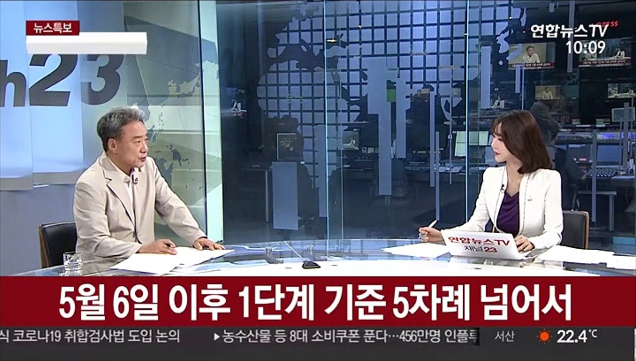 [뉴스초점] 코로나19 전국 확산우려…거리두기 2단계 가능성?