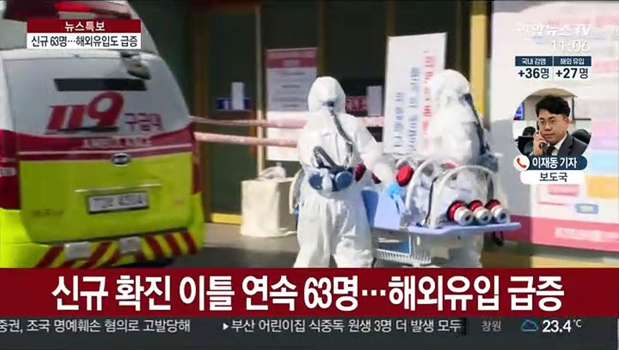 신규 확진 63명…국내감염 36명·해외유입 27명