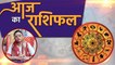 आज का राशिफल 04 July 2020 | Aaj ka rashifal | Today's Horoscope | Deepali Dubey | Boldsky