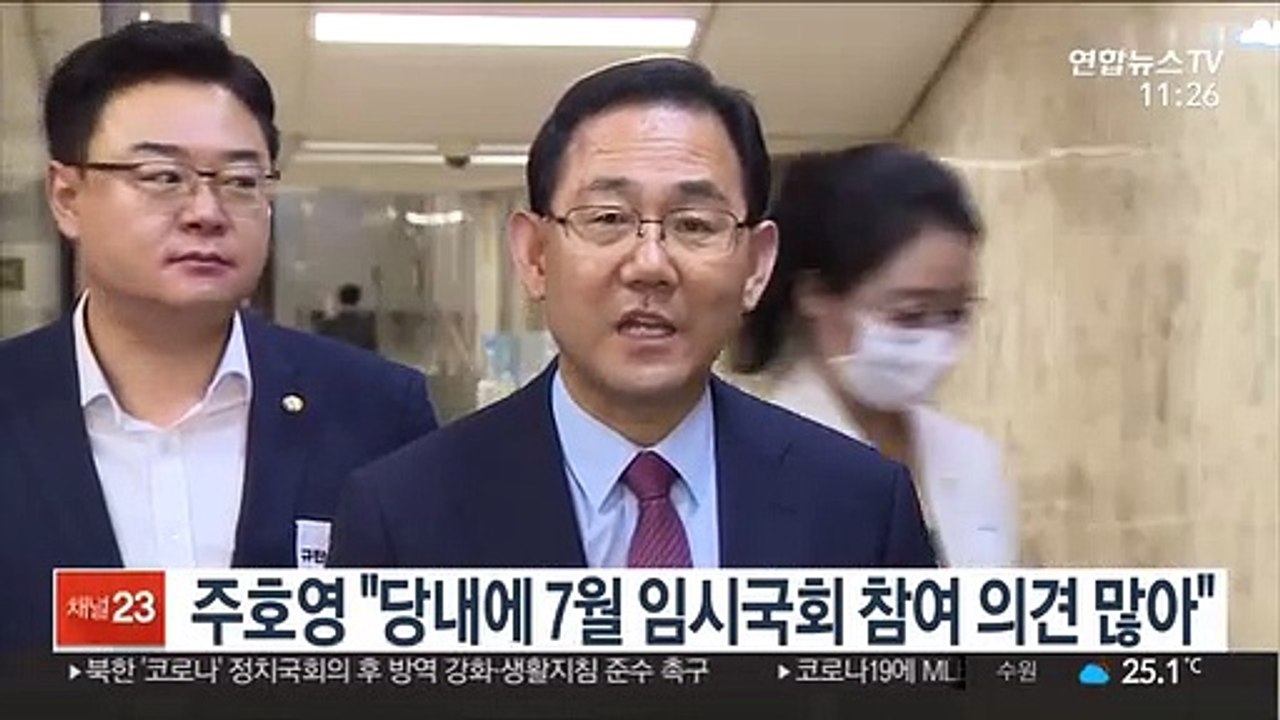 주호영 "당내에 7월 임시국회 참여 의견 많아"