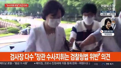 검찰은 '폭풍전야'…윤석열 결정만 남았다