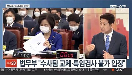 [토요와이드] "장관 수사지휘 부당" 다수 의견…윤석열 선택은