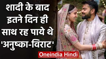 Anushka Sharma spent only 21 days with Virat Kohli during 6 months of Marriage वनइंडिया हिंदी