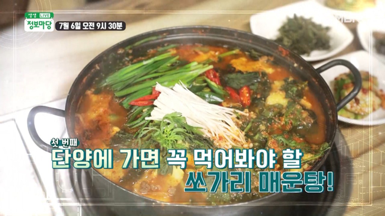 생생 정보마당 [668회] - 유쾌한 월요일