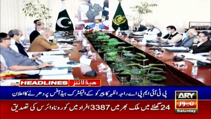 ARY NEWS HEADLINES | 11 AM | 4th JULY 2020