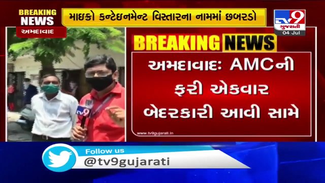 Ahmedabad- AMC lands into controversy after declaring non containment zone as containment zone