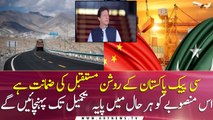 CPEC is a guarantee of a bright future for Pakistan says, Pm Khan