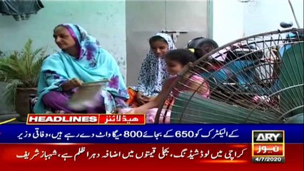 ARY NEWS HEADLINES | 1 PM | 4th JULY 2020