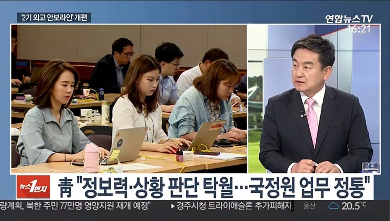 [뉴스1번지] 문대통령, 3년 만에 '2기 외교안보라인' 개편