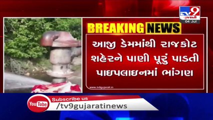 Huge water loss due to breach in pipeline, Rajkot