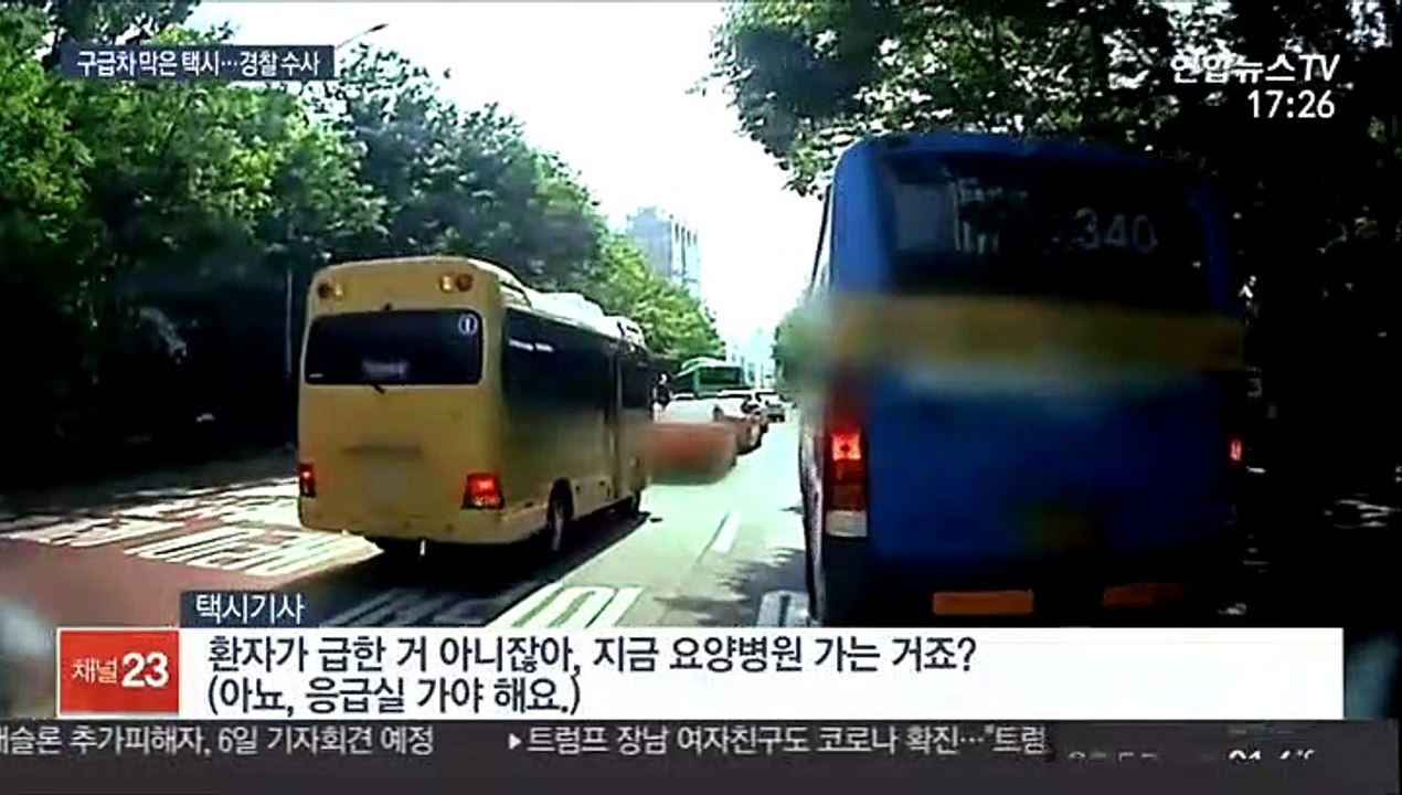 "구급차 막은 택시 처벌" 청원 급증…수사팀 증원